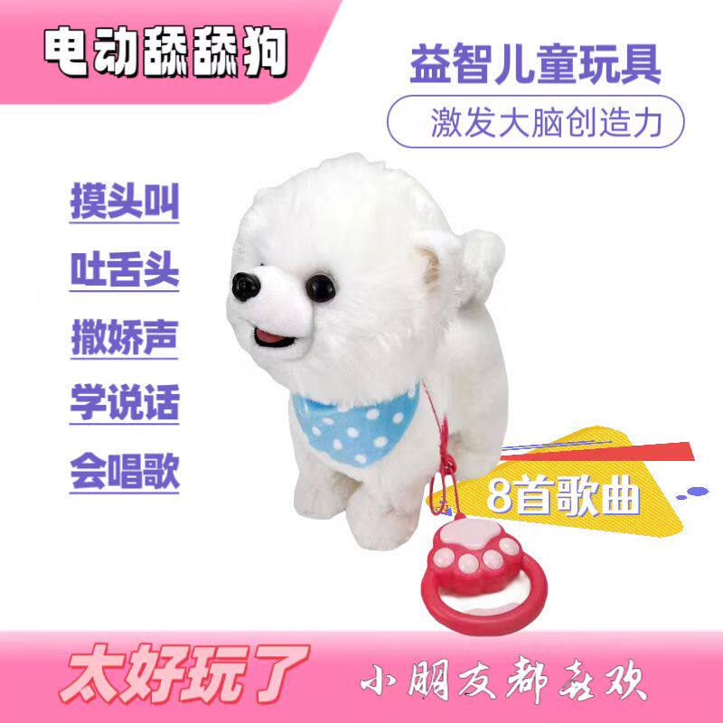吐舌头舔舔狗触摸汪汪叫儿童电动玩具小狗走路会叫学说话仿真毛绒