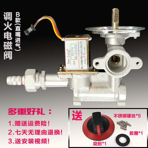 商用燃气下面锅汤粉炉耀隆调火总成煮面桶电磁阀煮面炉配件电子阀-封面