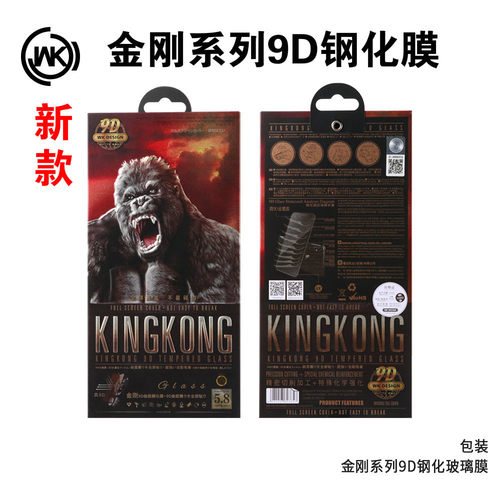 WK金刚9d全屏玻璃膜适用苹果