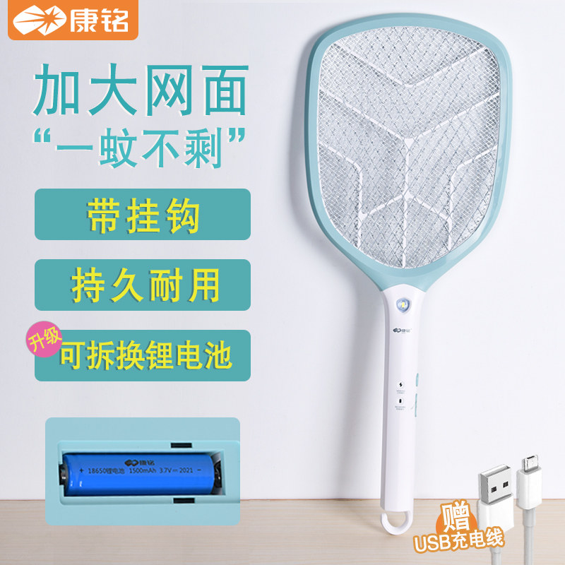 康铭电蚊拍3839充电式可换锂电池家用超强力苍蝇灭蚊子电网拍