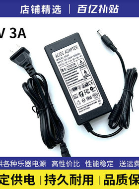 卓乐joyo电吉他音响效果器电源线 JAM BUDDY电源适配器9V3A充电器