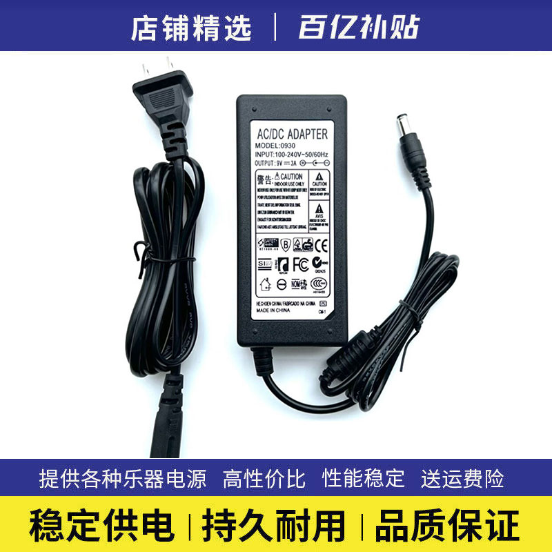 魔耳电吉他9V1A/3A适配器图片