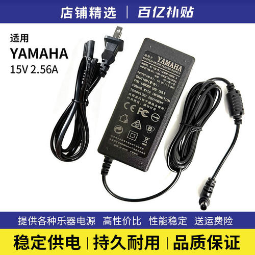 雅马哈TSX70/THR515V2.56A适配
