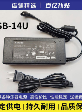 罗兰电钢琴电源线适配器PSB-14U FR-8XB VR-50H DP603 605HP-505