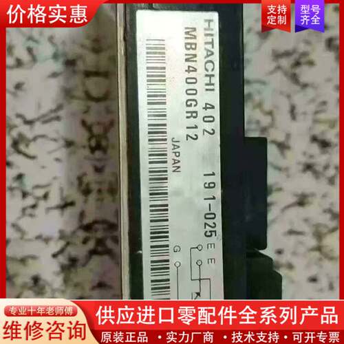 议价模块MBN400GR12，5块，功能完好，实物如图，