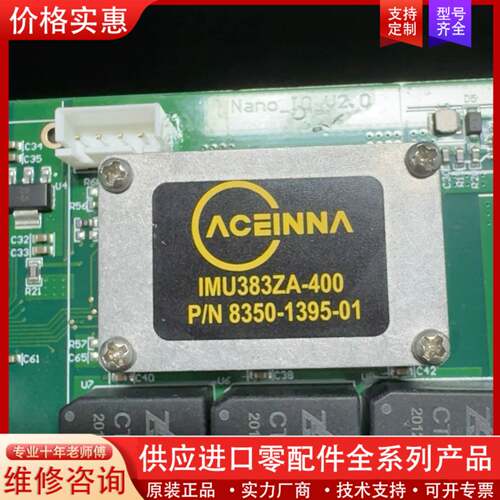 议价Imu383ZA模块 IMU单元
