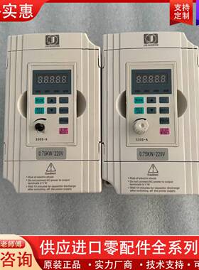 议价变频器JTE330-SM KA0007M1 0.75