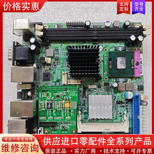 议价~新汉工控机设备主板 MI910EF 带CPU 成色新