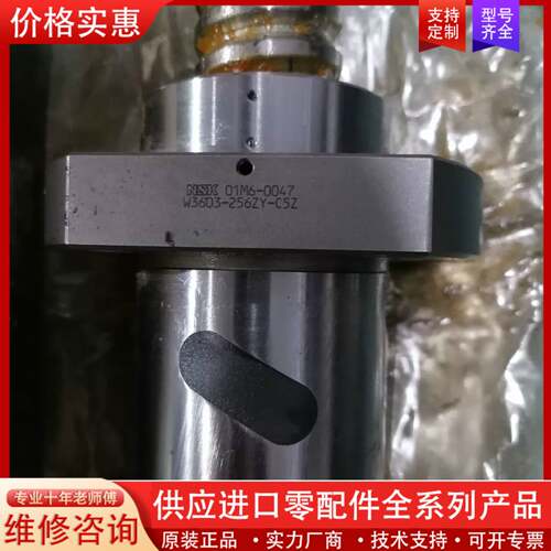 议价NSK W3603-256ZY-C5Z研磨丝杆