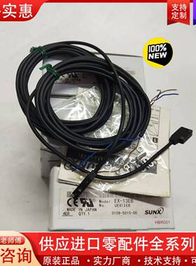 议价SUNXEX-13EB 光电传感器UEX13EB 原