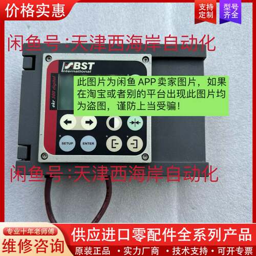 议价ekr 500 digital unit BST纠偏控制器