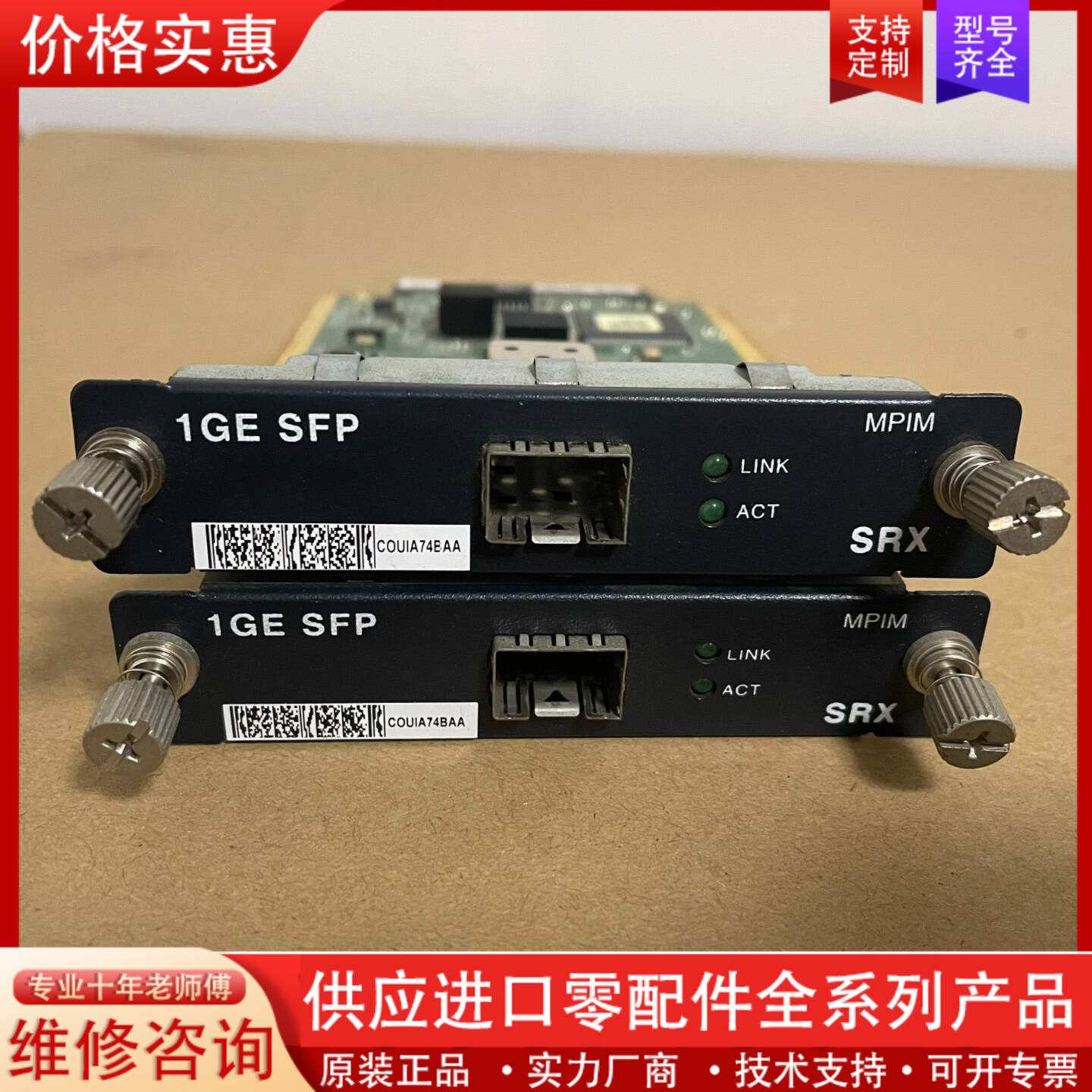 议价Juniper SRX-MP-1SFP-  防火墙模块