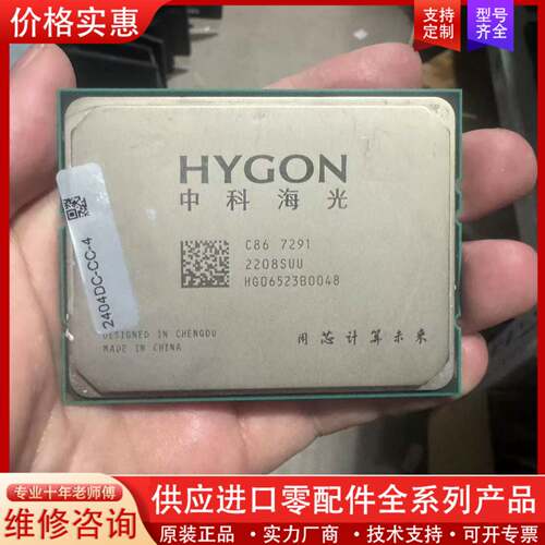 议价CPU-SER-EPYC2