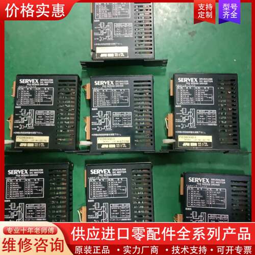 议价进口 FED830D3 SERVEX 步进电机驱动器