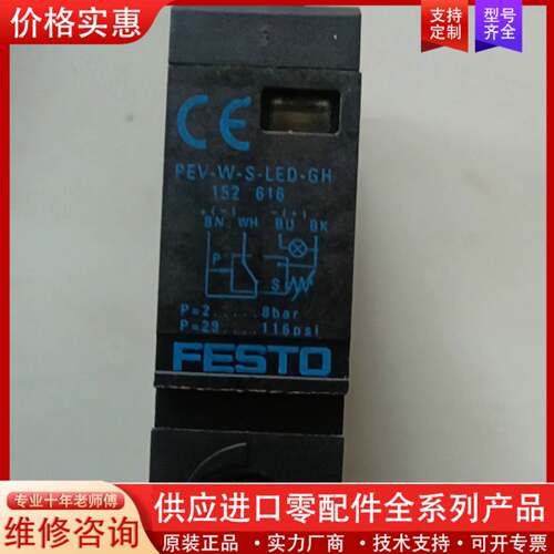 议价FEST0，压力开关，PEV一W一S一LED一GH，1