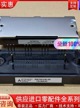 议价PM75CLB120;PM75CL1B120