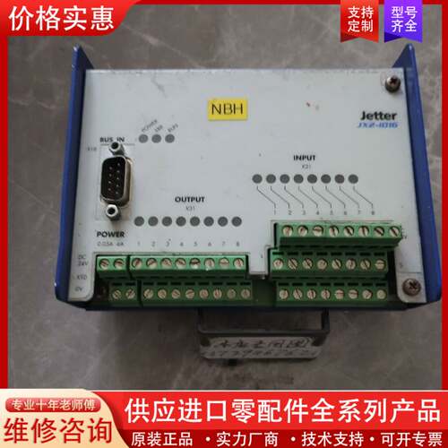 议价Jetter模块JX2-IO16功能完好询价