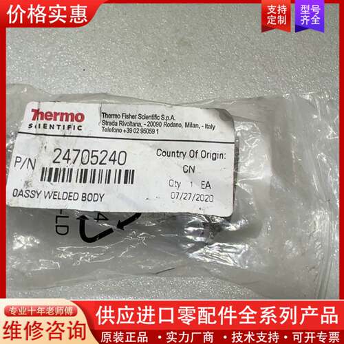 议价赛默飞进样口body