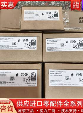 议价PLC  DVP16SP11R充新几个，实物拍摄九八