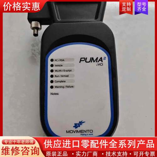 议价总线数据记录仪/ECU刷新工具/ECU刷写设备Movimen