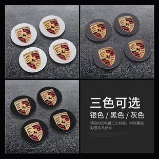 911车轮毂标盖 玛卡macan 保时捷轮毂盖彩标卡宴 718迈凯帕拉梅拉