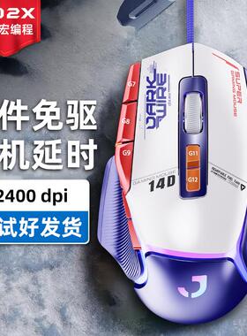 502x三行动电竞角戏洲专用有线免驱动鼠标宏硬件自动压枪主播同款