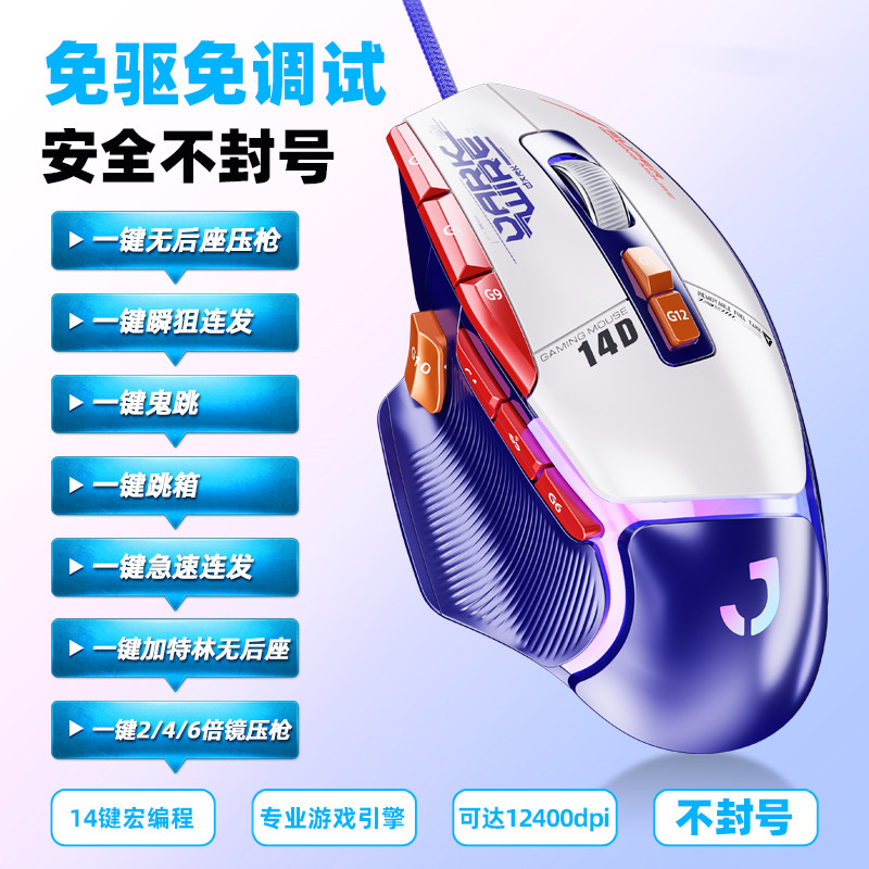 502x驱动鼠标逆nz游戏火线绝地求生吃鸡压枪csgo瓦畏和电竞有线