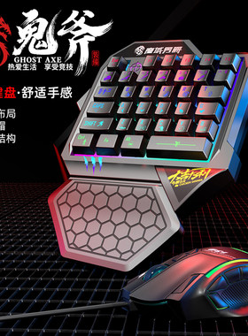 鬼斧机械手感小键盘电竞游戏有线