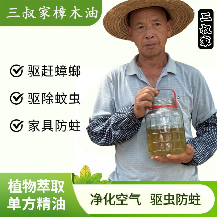 驅蚊防蟲抗菌止癢室內戶外專用