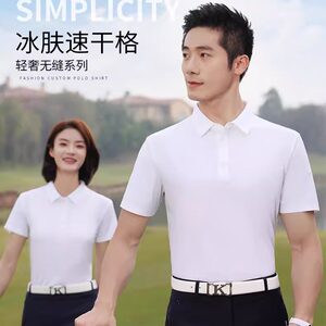 韩领83008冰肤速干格工作服定制工装厂服企业餐饮公司定做印logo