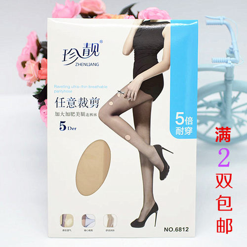 珍靓6812任意剪裁5d不易勾丝丝袜