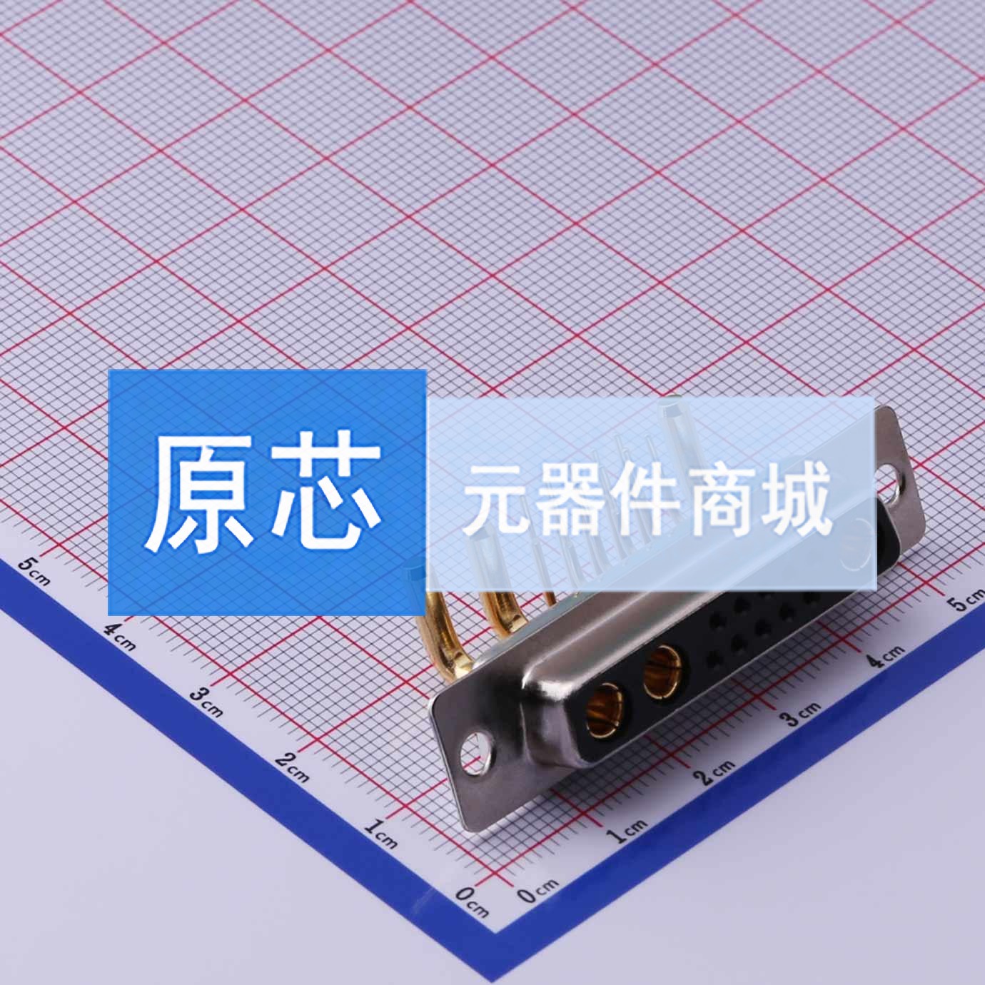 D-Sub/VGA连接器 GDM13W3F-20A90 插件 原装正品 电子元器件配单