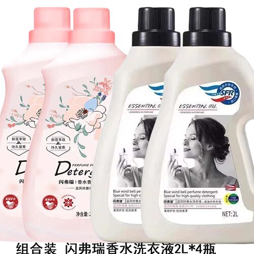 闪弗瑞香水洗衣液蓝风铃香氛