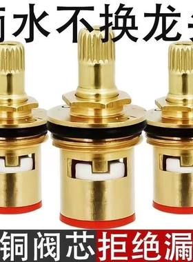 水龙头精铜阀芯厨房卫生间单冷单热通用快开水龙头精铜更换配件