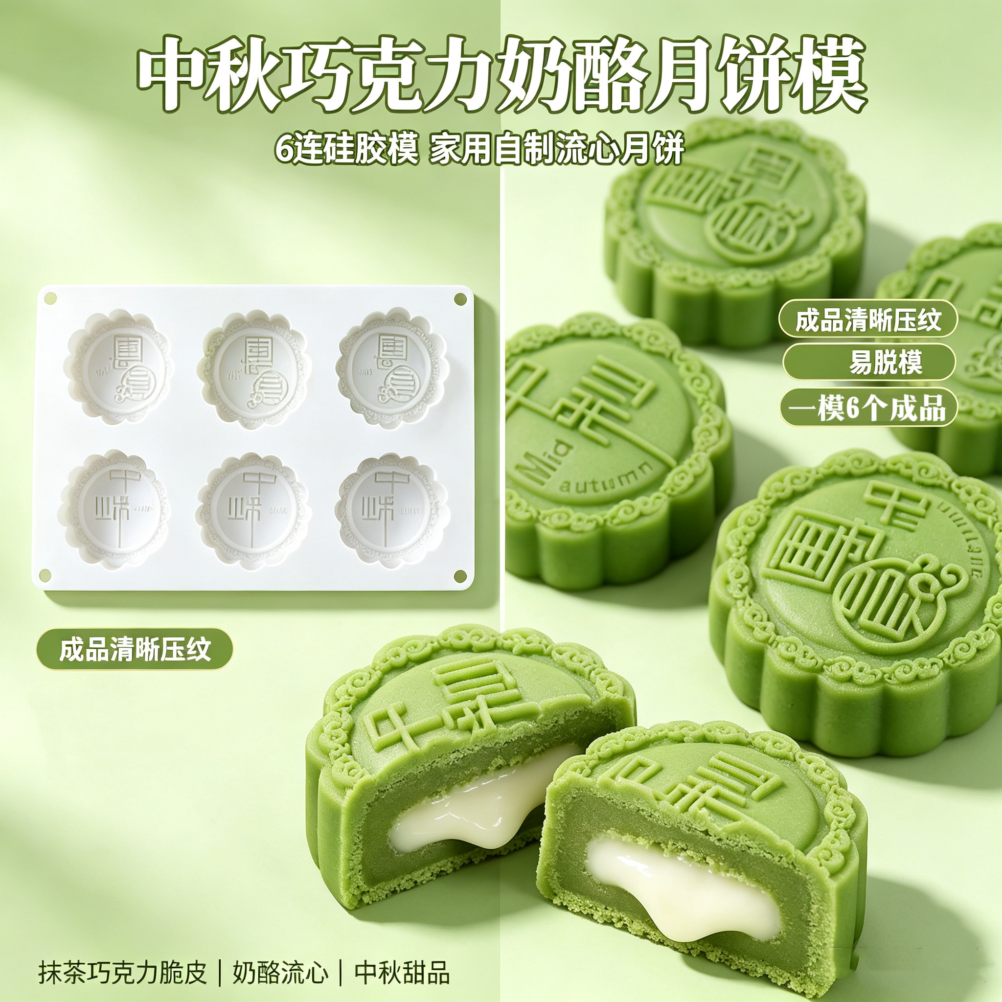 中秋节月兔花形月饼硅胶模具法式流心月饼慕斯蛋糕冰淇淋绿豆糕模