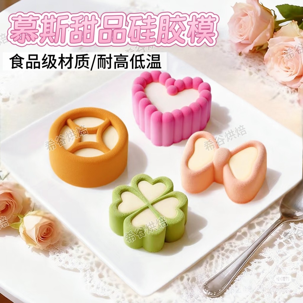 法式6连心形花朵方形凹槽慕斯硅胶模爱心星形巧克力蛋糕布丁磨具