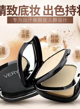 正品雅邦双层粉饼干湿两用持久控油定妆遮瑕修容补妆干粉蜜粉防水