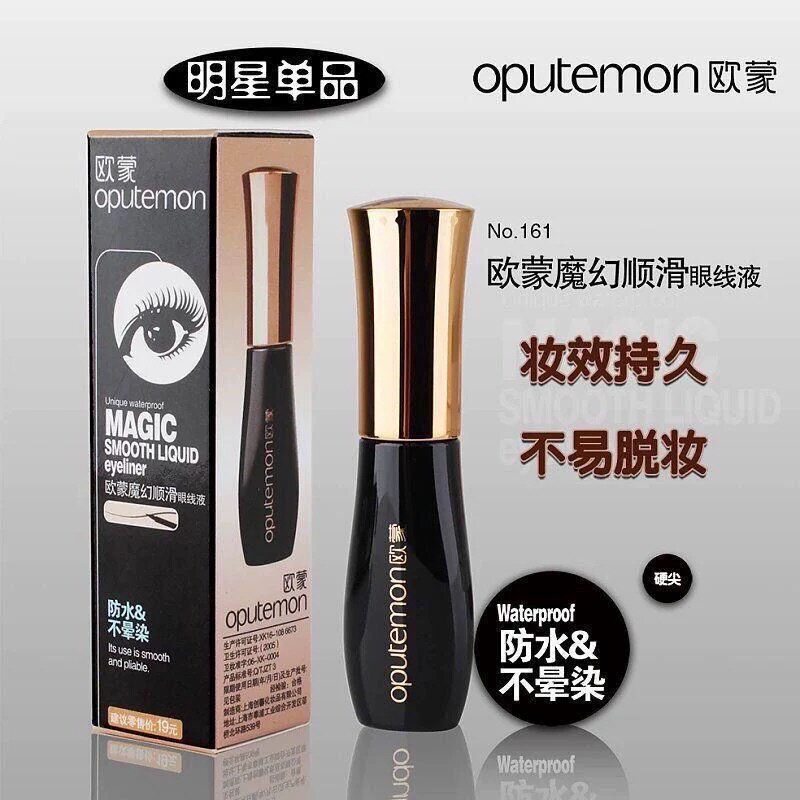 欧蒙魔幻顺滑眼线液眼线液持久防水防汗不晕染初学者硬头眼线液笔