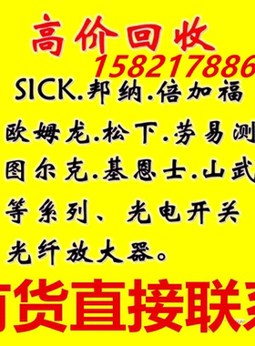 回收回收编码器Kubler库伯勒/Baumer堡盟/P+F倍加福/SICK西克