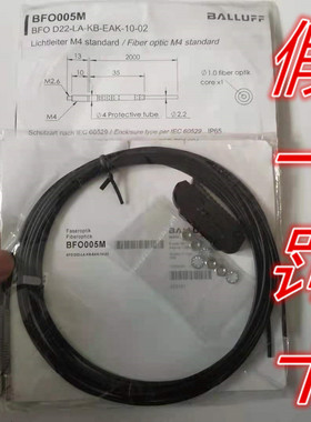 原装正品BALLUFF巴鲁夫BFOD22-LA-KB-EAK-10-02传感器BFO005M