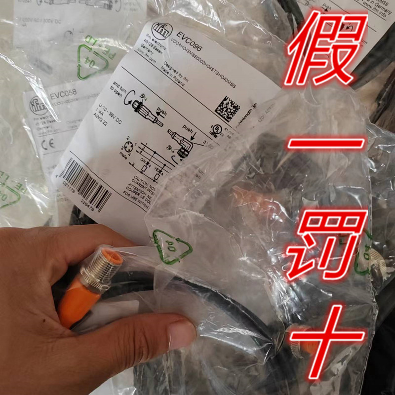 易福门全新原装正品假一罚十
