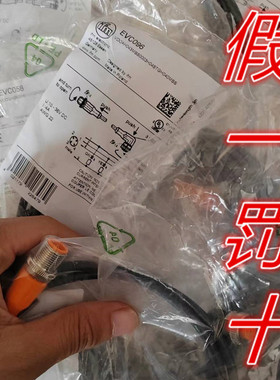 EVC597易福门IFM 正品EVC043 EVC057 EVC096连接线EVC058 EVC052