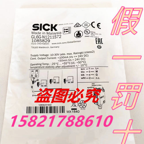 SICK全新原装正品假一罚十