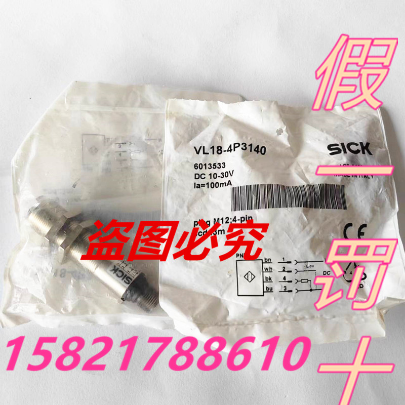 SICK全新原装正品假一罚十