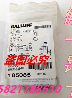 原装正品巴鲁夫BOS 18M-PA-RE20-S4光电开关对射型接收器BOS01CC