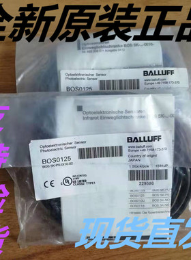 假一罚十德国巴鲁夫BOS 5K-PS-IX10-02光电传感器 BOS0125原装