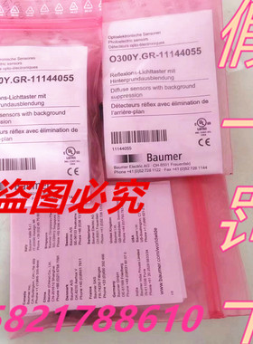 原装堡盟O300Y.GR-11144055德国进口Baumer光电0300Y.GR-11144055