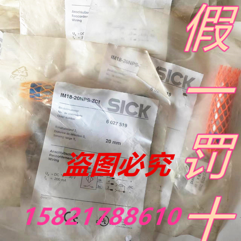 SICK全新原装正品假一罚十