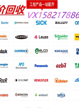 高价回收IBALLUFF/巴鲁夫接近开关 光电开关 磁开 传感器 全系列