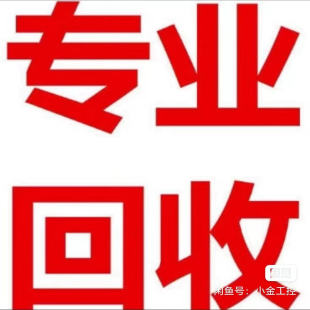 高价回收易福门MK5101 MK5102 MK5107. MK5100 MK5311 MK5307